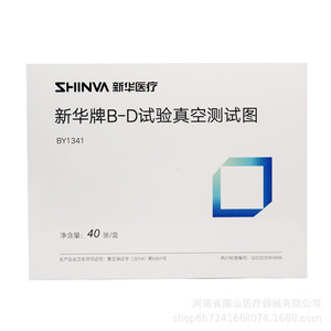 Diagramme de test sous vide Shinva Xinhua B-D, 40 feuilles, indicateur de stérilisation pour usage médical - Product Image 5