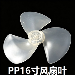 ใบพัดลม Good Heart ขนาด 16 นิ้ว 400 มม. ปริมาณลมสูง อะไหล่พัดลมตั้งโต๊ะพลาสติก - Product Image 2