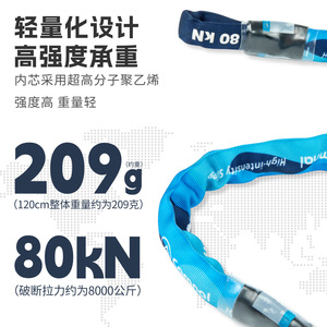 Correa de Anclaje de 80kN, Eslinga de Cuerda de Alta Resistencia de 120cm, Cuerda de Seguridad Industrial para Trabajos en Altura - Product Image 1