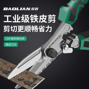 Baolian Sheet Metal <b>Shears</b> Thickened Serrated Blade High Hardness Industrial Grade Multi Functional Cutting <b>Tool</b> - Product Image 5
