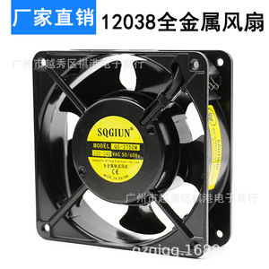 พัดลมระบายความร้อนแบบแกนหมุน Sqgiun รุ่น 12038 220V ใบพัดอลูมิเนียมอัลลอยด์ สำหรับระบายความร้อนในเครื่องจักร - Product Image 2