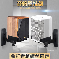 Soporte de Pared para Altavoz de Pared LKT-383, Totalmente Metálico, Reforzado, para KTV, Soporte de Pared para Cine en Casa