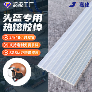 Jiajian Hot Melt <b>Glue</b> Sticks 11mm <b>Strong</b> Adhesion For Helmet Bonding And <b>Glue</b> Guns - Product Image 2