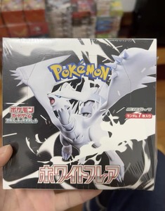 Pokémon Giapponese SV11w SV11b Drago Bianco <span class=keywords><strong>e</strong></span> <span class=keywords><strong>Nero</strong></span> TCG Scatola di Potenziamento Carte Collezionabili Giocattoli per Bambini - Product Image 5