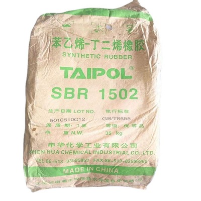 Резиновые гранулы SBR/EPDM, сырье, цветные резиновые частицы для игровых площадок, резина SBR/EPDM