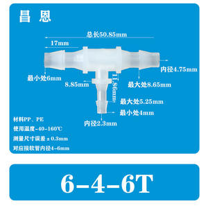High-Temperature Resistant T-Type Tee Plastic Faucet <b>Adapter</b> & Quick <b>Connector</b> 6-4-6 Reducing Union with Pagoda Accessory - Product Image 2