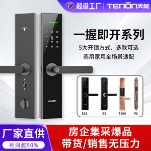 Serrure de porte intelligente à reconnaissance faciale, empreinte digitale et mot de passe avec écran de surveillance visuel de type œil de chat et contrôle par mini-programme - Product Image 4