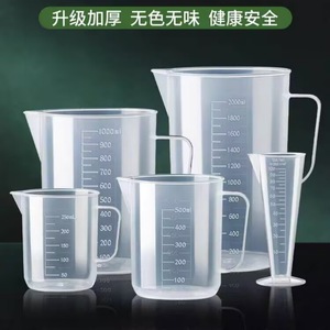 Tazas Medidoras de Plástico de 500 ml, Graduadas, para Tiendas de Té con Leche, Uso Comercial, Material PP de Grado Alimenticio - Product Image 4