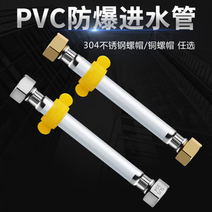 ท่อน้ำเข้า 1/2 นิ้ว พีวีซี สแตนเลส 304 ทนทาน สำหรับเครื่องทำน้ำอุ่น ท่อเชื่อมต่อสำหรับห้องน้ำ - Product Image 2