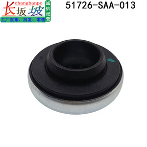 ยางรองโช้คอัพฮอนด้า ฟิต ซิตี้ 51726 SAA 013 อะไหล่ทดแทนโลหะ - Product Image 2