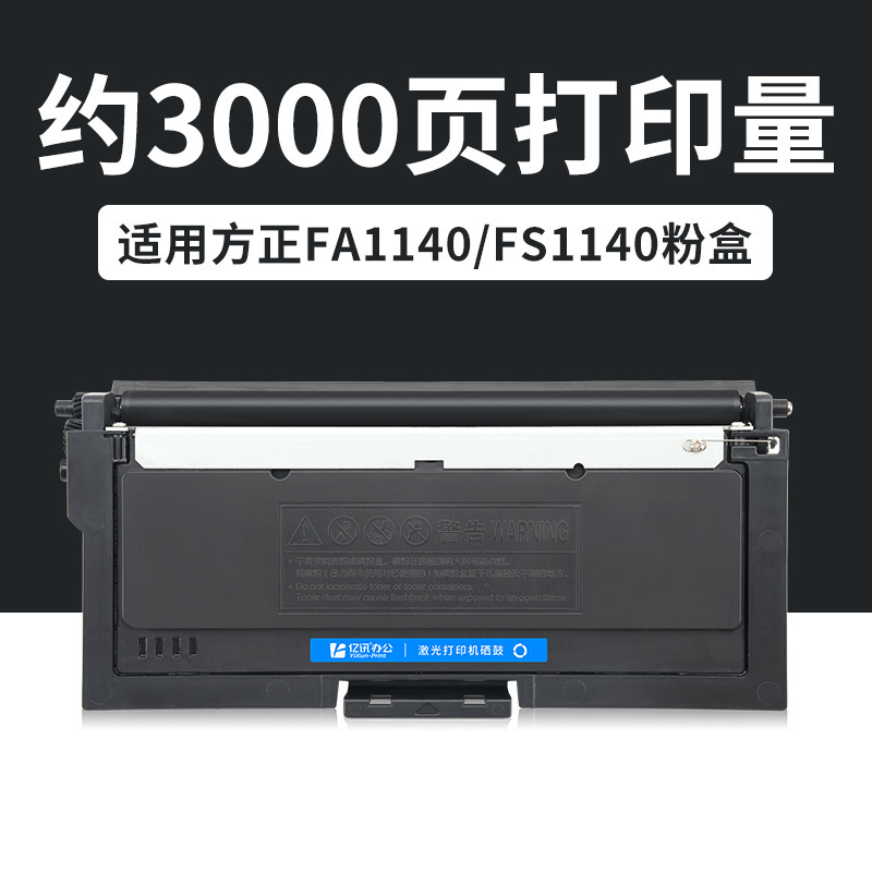 Founder FA1140FS1140 Toner Cartridge