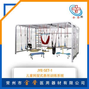 ระบบฝึกซ้อมแบบแขวนตัวสำหรับเด็ก Jinyu รุ่น JYE-SET-1 อุปกรณ์ฟื้นฟูสมรรถภาพร่างกายแบบปรับได้ทั้งตัว - Product Image 4