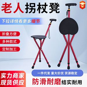 Xinsheng Aluminum Alloy Cane <b>Stool</b> Foldable Walking Aid Indoor Outdoor Use Lightweight <b>Portable</b> Seat With Handle - Product Image 3