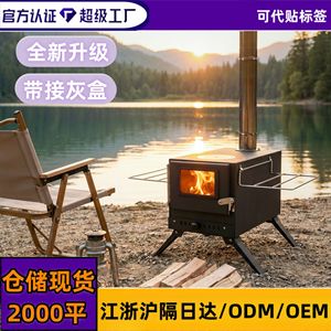 Wood Burning <b>Stove</b> Cast Iron Foldable Portable Camping <b>Stove</b> With Ash Box And Adjustable Legs - Product Image 3