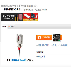 Sensor Fotoeléctrico Keyence PR-FB30P3, Cable Plano de 30 mm, Tipo Reflectante BGS, Sensor Óptico - Product Image 1