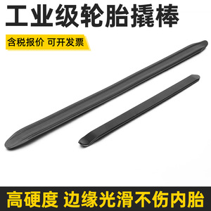 Levier de pneu en acier à haute teneur en carbone, 1 pièce, pour outils de réparation et de démontage de pneus - Product Image 4