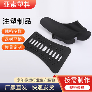 Pièces en plastique Yasuo, coques en ABS moulées par injection sur mesure, composants industriels et agricoles, plusieurs couleurs - Product Image 5