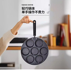 7 Hole Nonstick <b>Egg</b> Frying <b>Pan</b> Round Lightweight Single Hand Operation For Home Use - Product Image 1