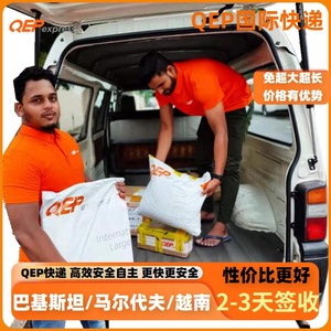 บริการขนส่งสินค้าทางอากาศระหว่างประเทศแบบด่วน Qep Express ส่งถึงหน้าประตูบ้านในรัสเซียและอุซเบกิสถาน รวดเร็ว ปลอดภัย ใช้เวลา 3-4 วัน - Product Image 5