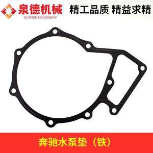 Juego de Juntas de Hierro para Bomba de Agua del Sistema de Refrigeración Mercedes-Benz (A5422010180) Compatible con Camiones Bomba y Camiones Mezcladores - Product Image 3