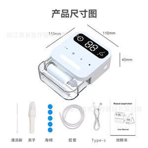 Aspirador nasal eléctrico para bebés de Source Factory, portátil, anti-reflujo, ajustable a varios niveles. - Product Image 1