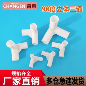 Venta Directa de Fábrica, Conectores en T de Plástico PP de 90 Grados para Ensamblaje de Tubos - Product Image 3