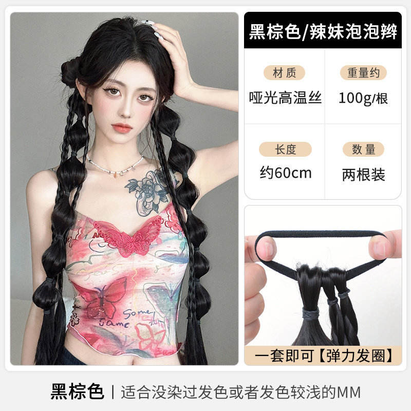 สีน้ำตาลดำ