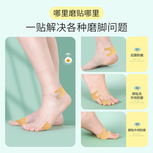 Patch pour talon 16+4 pièces, respirant et confortable, soin des pieds pour femmes - Product Image 2