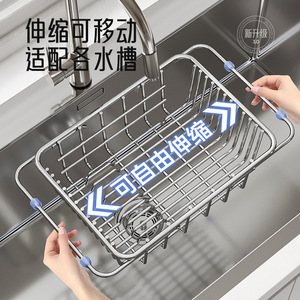 Stainless Steel Telescopic Draining Rack L Size Rectangle Oval Shape For <b>Sink</b> Dishwasher Kitchen <b>Storage</b> Organizer - Product Image 2