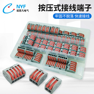 ขั้วต่อสายไฟแบบกดปุ่ม Nuoyifan 60 ชิ้น บรรจุกล่อง วัสดุ PVC สำหรับสายไฟแบบยืดหยุ่นและแบบแข็ง - Product Image 2