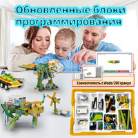 WeDo 2.0 est compatible avec LEGO 45300, les robots programmables WeDo, les kits éducatifs WeDo, les moteurs WeDo et le contrôleur principal.