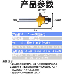Fuxin Wood Router Bit R-Shaped Chamfering Milling Cutter For Edge Trimming And Engraving Machines - Product Image 2