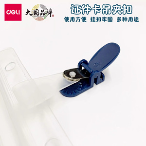 Deli Clamps 5749 Blue Plastic Hanging Clips For ID Cards Badge Holders 100 Pcs Per Box - Product Image 2