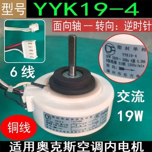 Moteur à induction monophasé AUX YYK19-4 19W 220V 1200 tr/min pour usage interne de climatiseur - Product Image 4