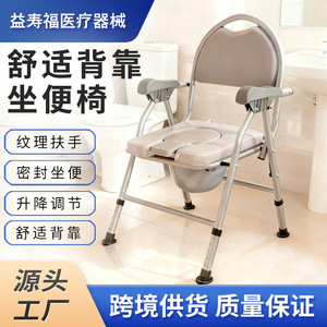 High Back <b>Commode</b> <b>Chair</b> With Seat Pad Foldable Portable Toilet <b>Chair</b> For Elderly Bathroom Safety Equipment - Product Image 2