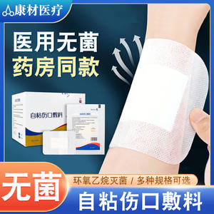 Pansement auto-adhésif médical Jingwei, grande taille, respirant, en tissu non tissé, pansement chirurgical pour usage post-opératoire - Product Image 4