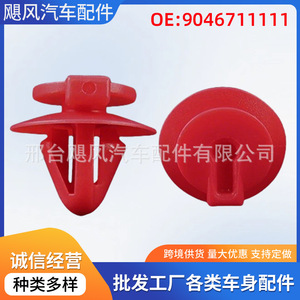 Toyota <b>Car</b> Door Panel <b>Clip</b> 9046711111 Plastic Fastener For Odyssey Sienna 4Runner Tacoma - Product Image 5
