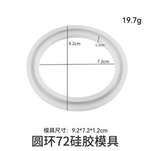 DIY סיליקון צמיד שרף עובש עגול אפוקסי תכשיטי טבעת ליהוק עובש סיליקון צמיד טבעת תבניות עבור מחזיקי מפתחות - Product Image 5