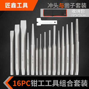 Jeu de 16 poinçons et ciseaux coniques Jiangxin pour la menuiserie et l'entretien - Product Image 4