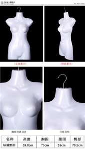 Maniquí de plástico blanco con forma de medio cuerpo, Torso femenino <span class=keywords><strong>hueco</strong></span>, modelo de ropa colgante con gancho para traje de baño, venta de exhibición de ventana - Product Image 6