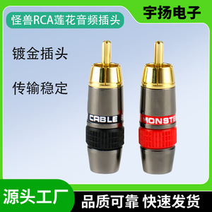 Conector RCA Monster, Enchapado en Oro, Conector de Audio con Aislamiento Rojo, para Colgar en Línea - Product Image 5
