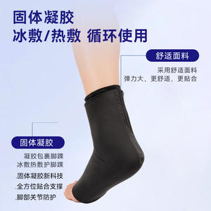 Soporte de Tobillo de Gel Transfronterizo Personalizado con Terapia de Hielo y Calor Cíclica para Correr y Senderismo, Cuidado de las Articulaciones - Product Image 4