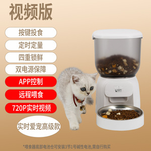 Smart Pet <b>Feeder</b> For <b>Cats</b> And Dogs With App Control Timed Feeding White Rounded Design Battery Powered Detachable Bowl - Product Image 2