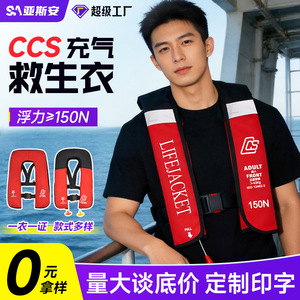 Gilet de sauvetage marin pour adulte certifié CCS, auto-gonflant, portable, flottabilité élevée 150N, double airbag, équipement de travail marin. - Product Image 5
