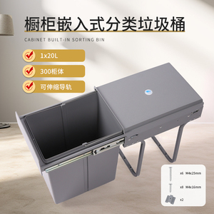 Poubelle de cuisine encastrée avec armoire. Poubelle simple dissimulée 20L avec couvercle coulissant extensible - Product Image 3