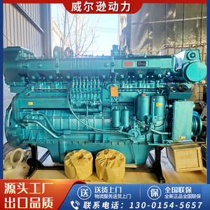 Motor Diésel para Barco WEIFANG 8170, 8 Cilindros, 601 Hp, 24V, Arranque Automático, Cuatro Tiempos - Product Image 3