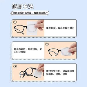 Toallitas de limpieza para gafas, envueltas individualmente en bolsa rectangular OPP, para el cuidado de lentes de vidrio. - Product Image 1