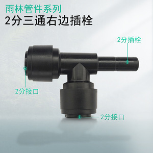 2-In-1 3-Way Side <b>Plug</b> Water Connector Black T-Type 48Mm X 30Mm For Garden Hose Fittings - Product Image 4
