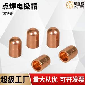 Tapa de electrodo de cromo, circonio y cobre, 16x23 13x20, punta de soldadura por puntos de cabeza redonda para máquina de soldadura por resistencia - Product Image 4