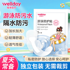 Toallas íntimas Vederm de grado médico para natación, delgadas, cómodas, a prueba de infecciones, impermeables, sin preocupaciones para la zona íntima femenina. - Product Image 5